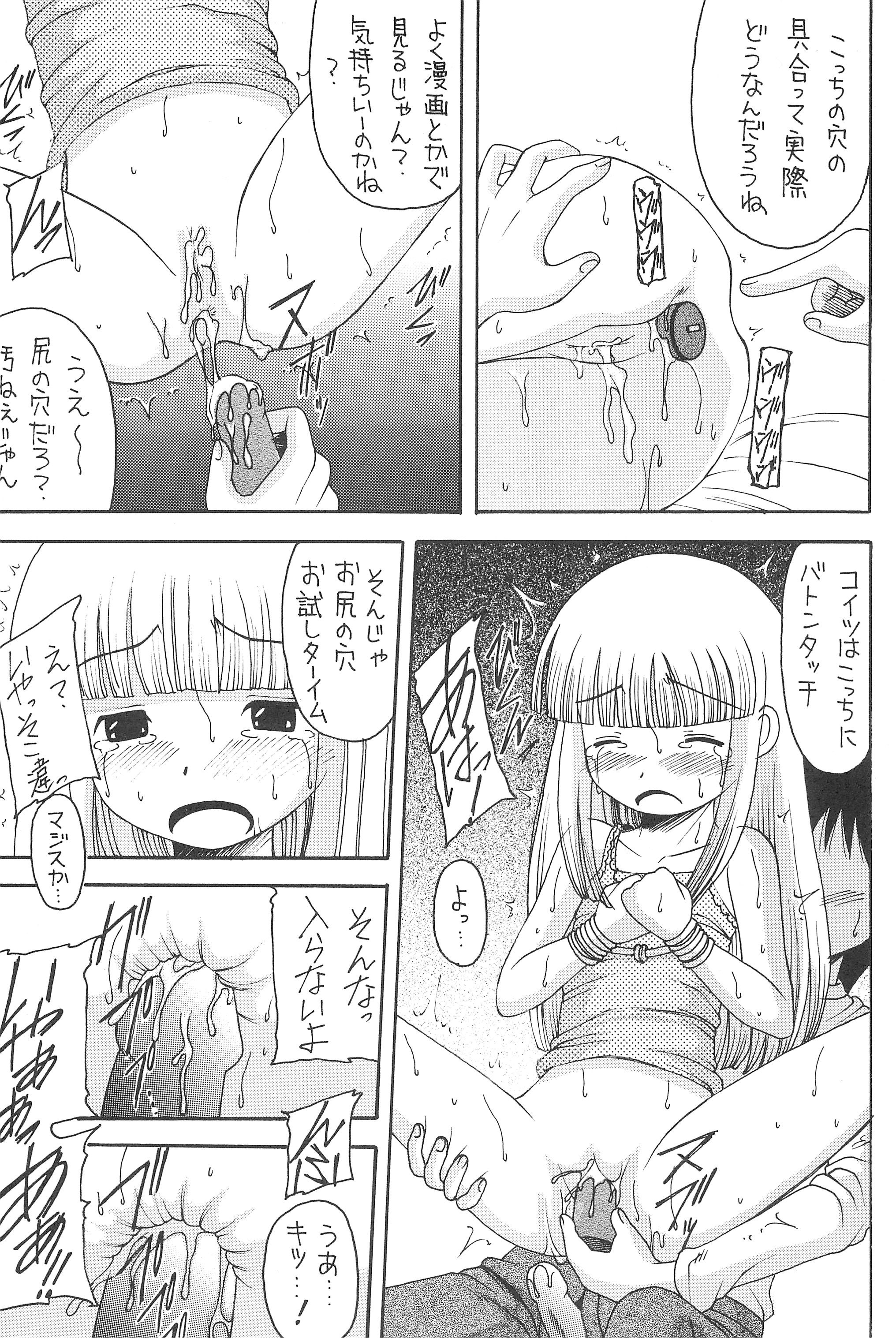 [浅野屋 (よろず)] GOO GOO DOLLS (リカヴィネ)