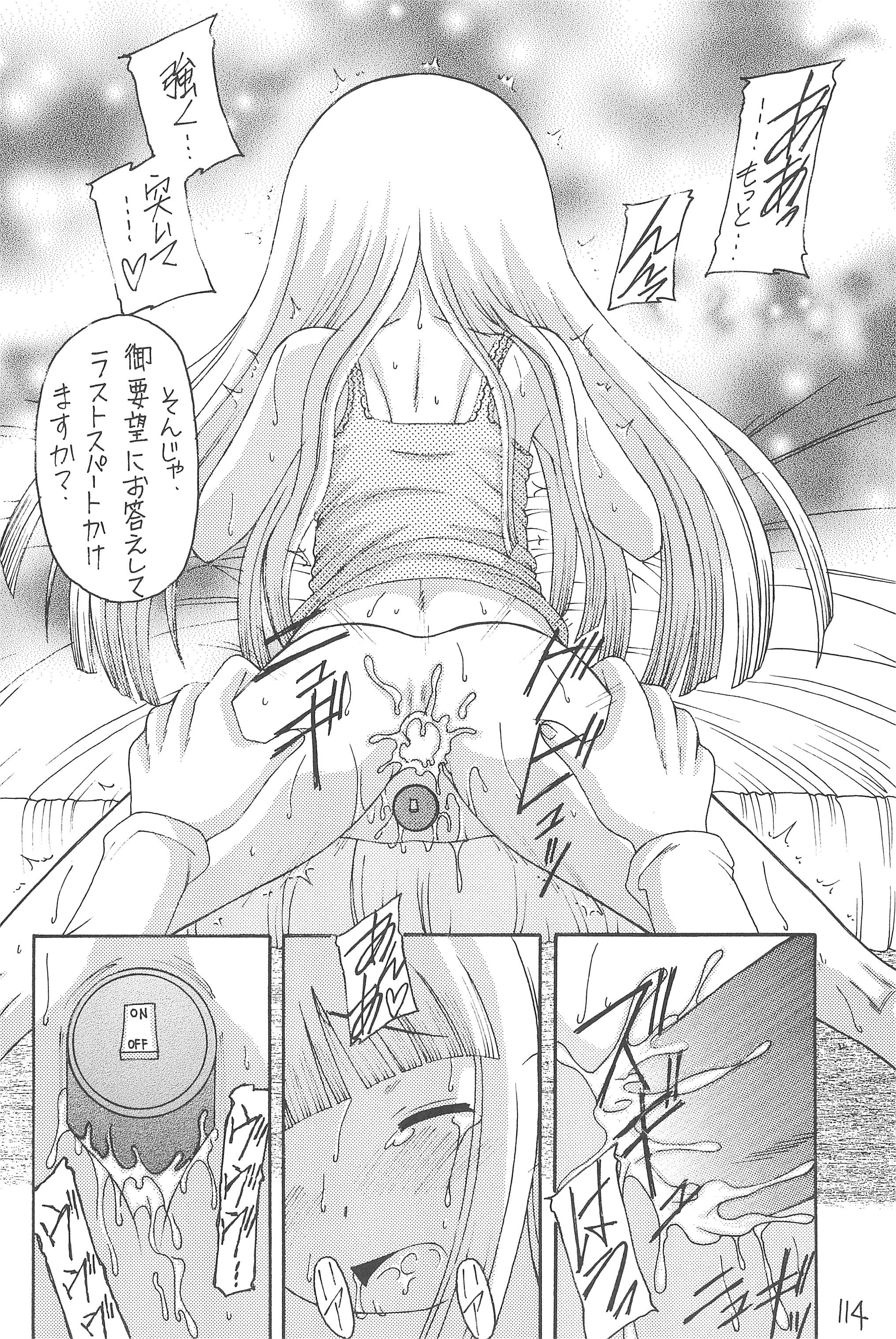 [浅野屋 (よろず)] GOO GOO DOLLS (リカヴィネ)