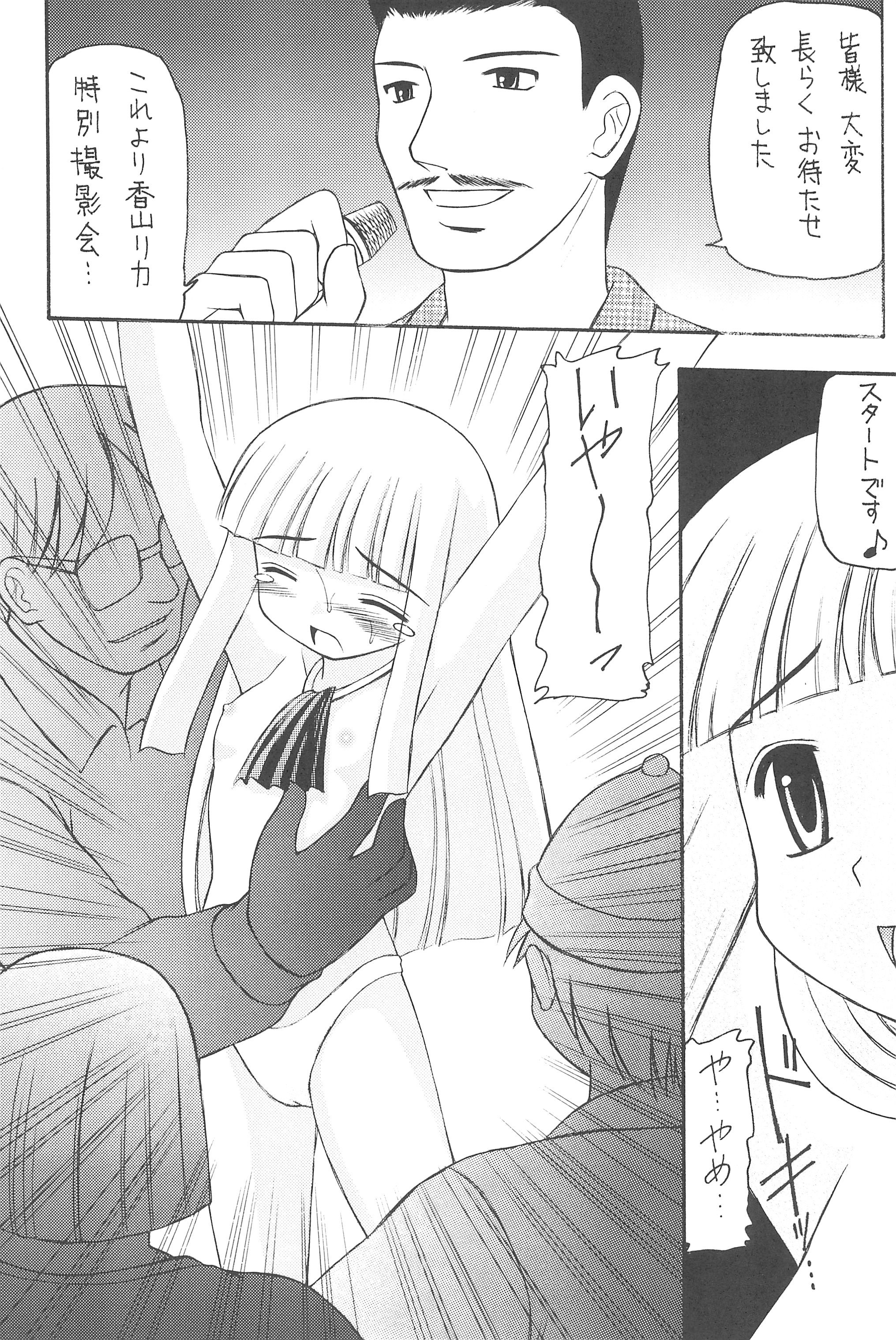 [浅野屋 (よろず)] GOO GOO DOLLS (リカヴィネ)