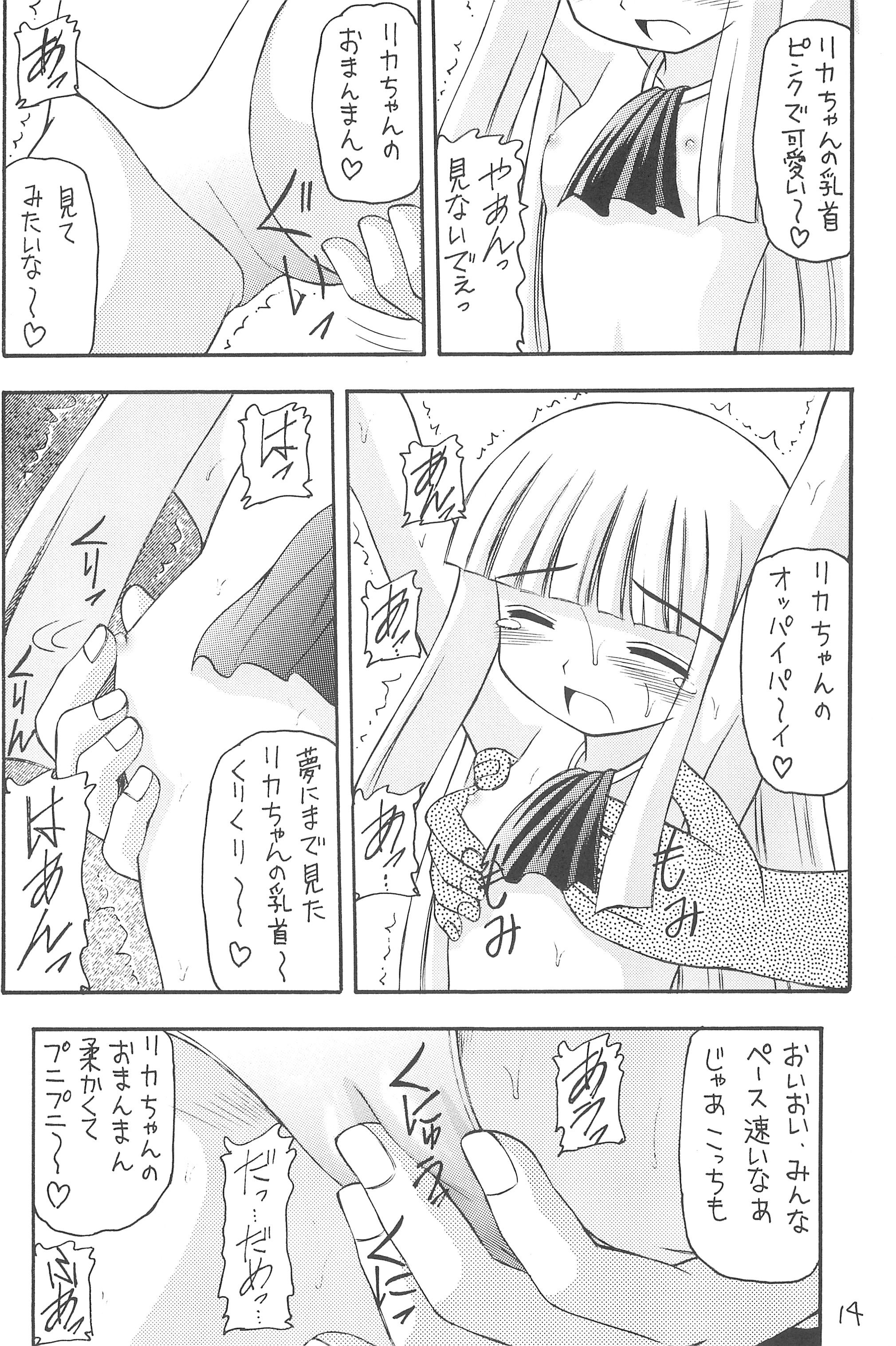 [浅野屋 (よろず)] GOO GOO DOLLS (リカヴィネ)