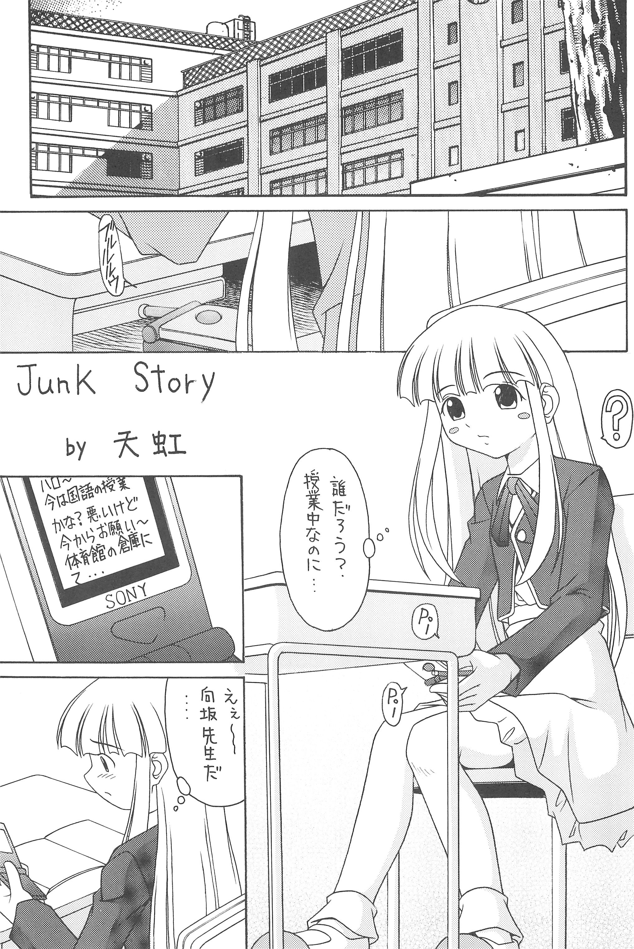 [浅野屋 (よろず)] GOO GOO DOLLS (リカヴィネ)