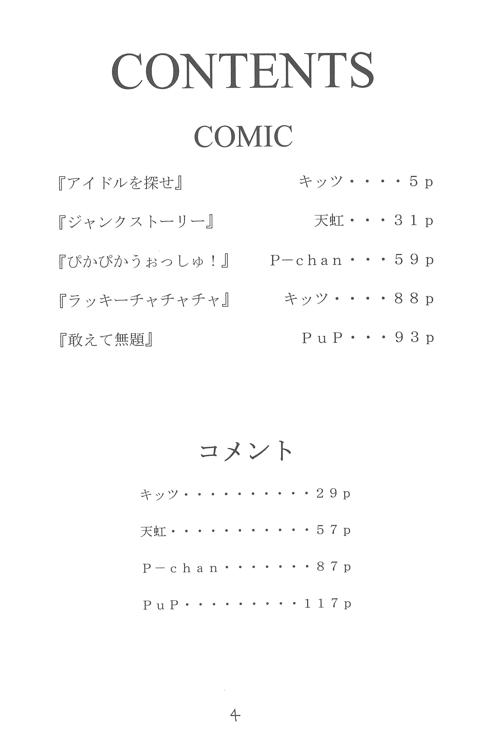 [浅野屋 (よろず)] GOO GOO DOLLS (リカヴィネ)