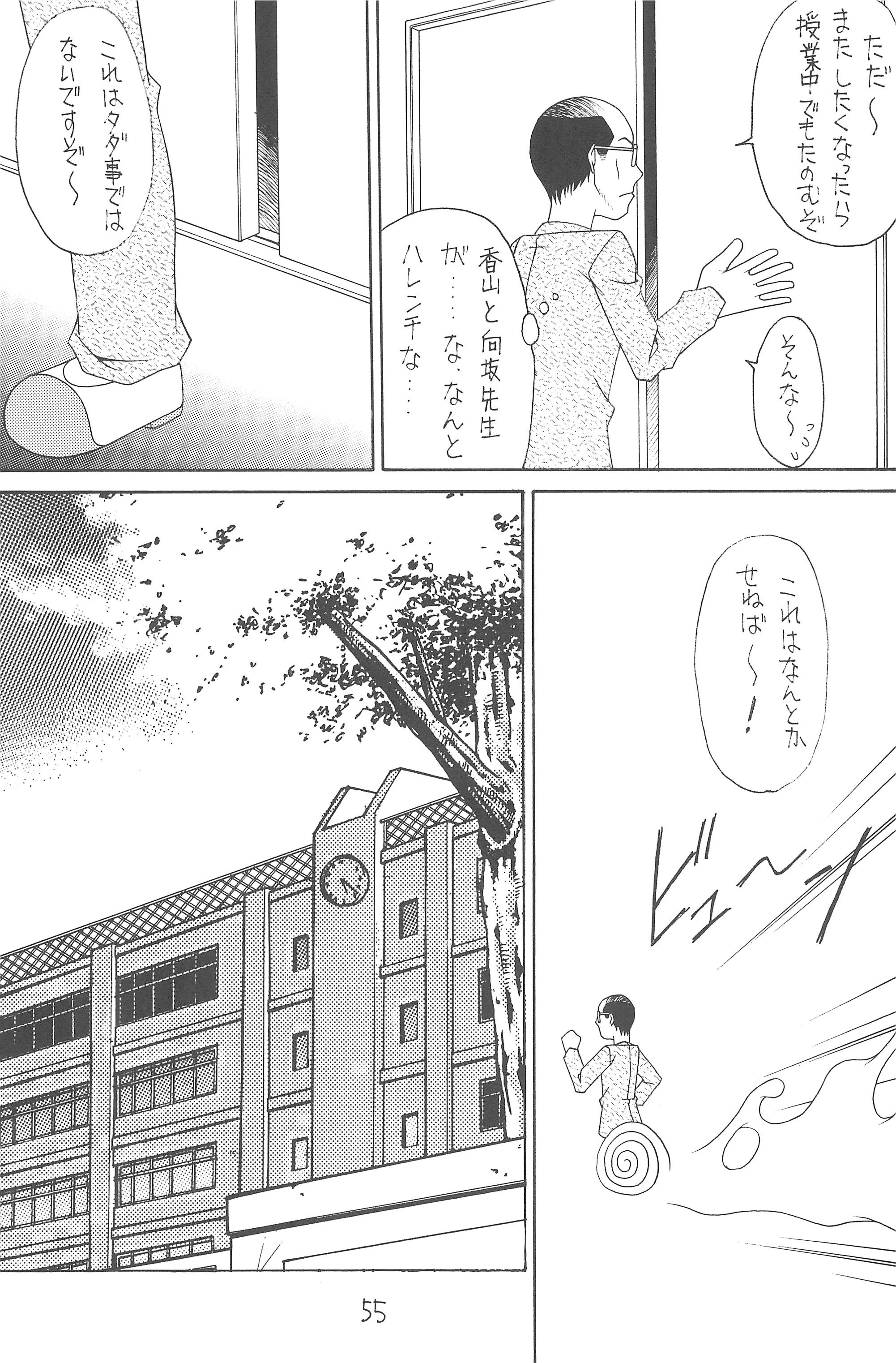 [浅野屋 (よろず)] GOO GOO DOLLS (リカヴィネ)