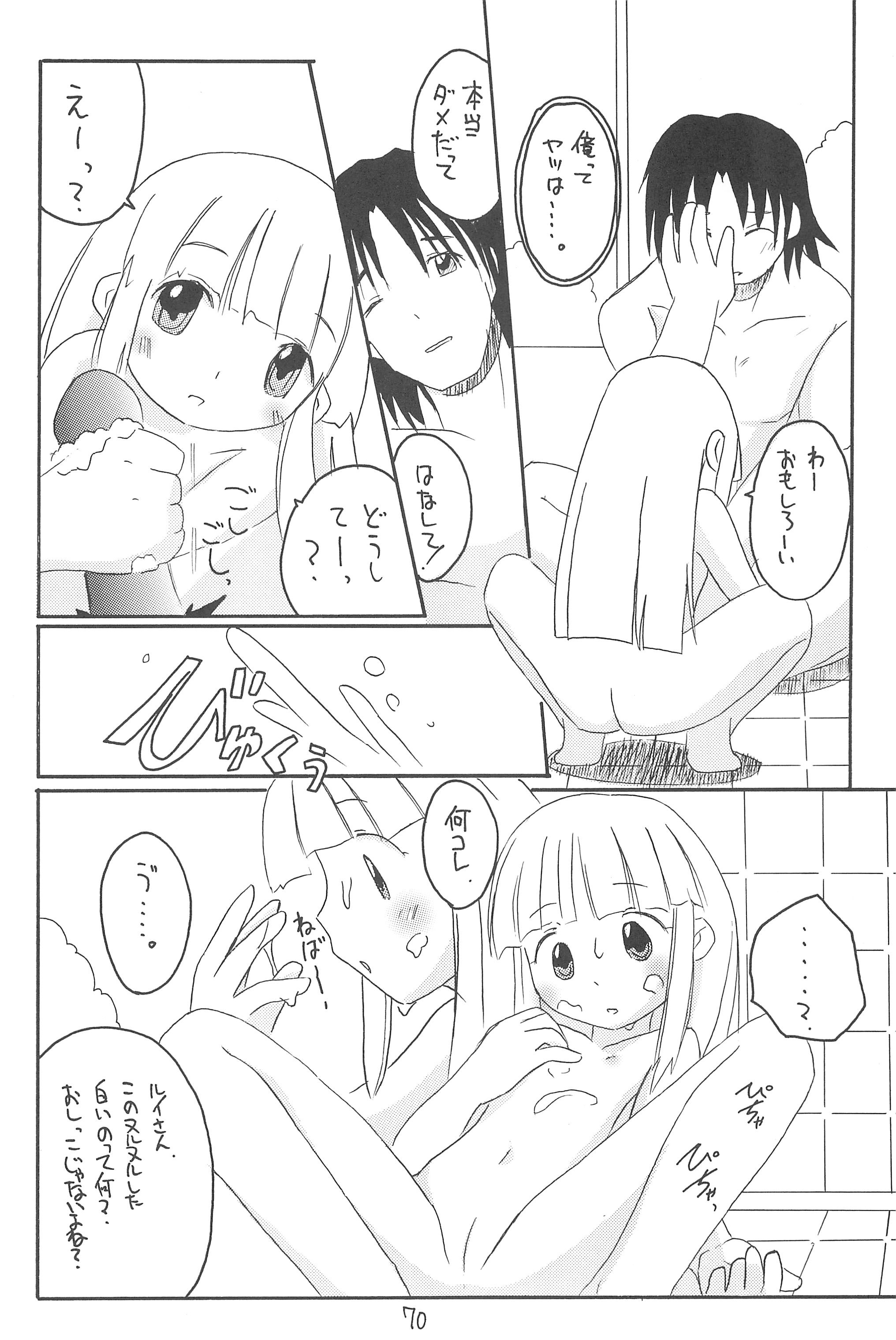 [浅野屋 (よろず)] GOO GOO DOLLS (リカヴィネ)