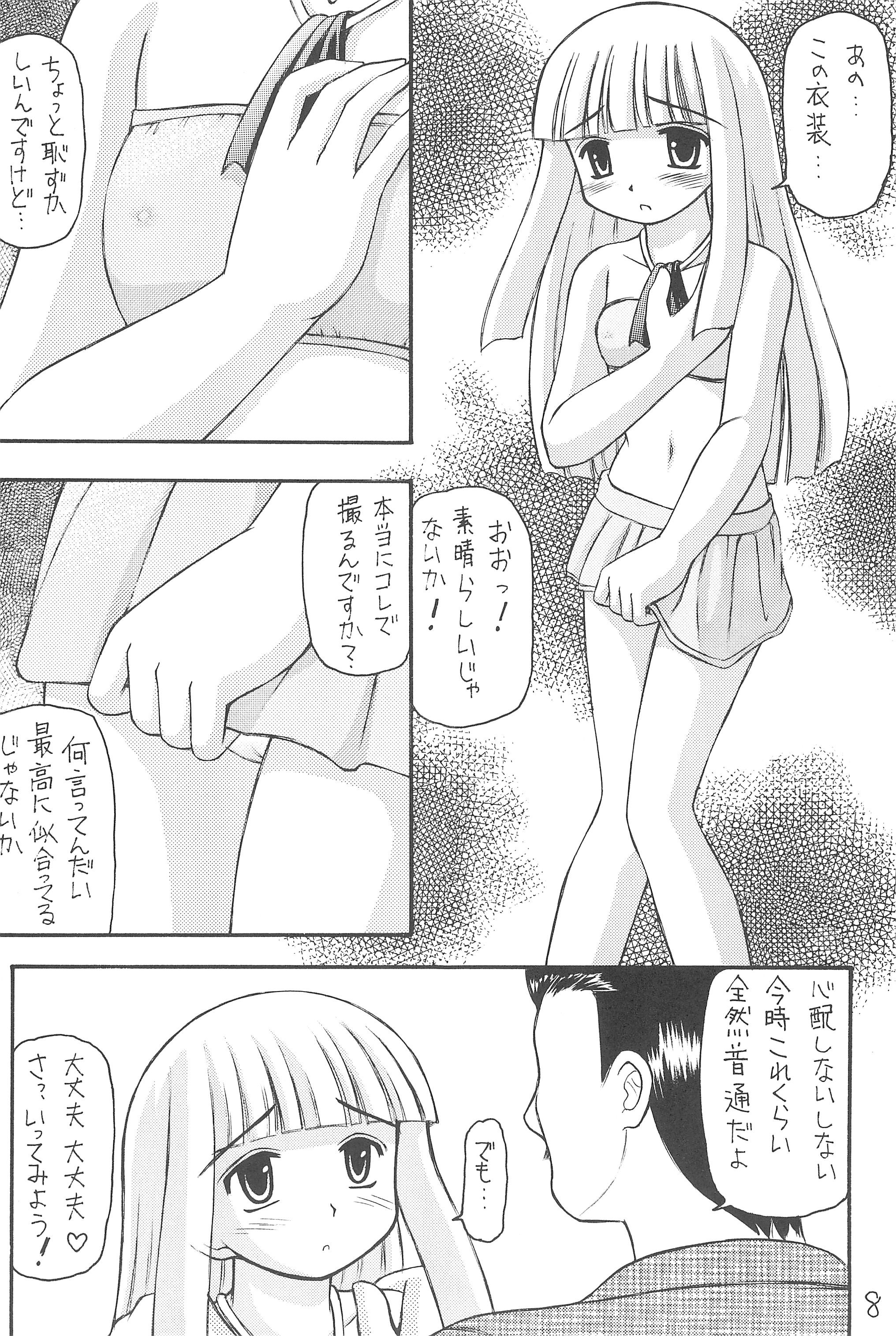 [浅野屋 (よろず)] GOO GOO DOLLS (リカヴィネ)