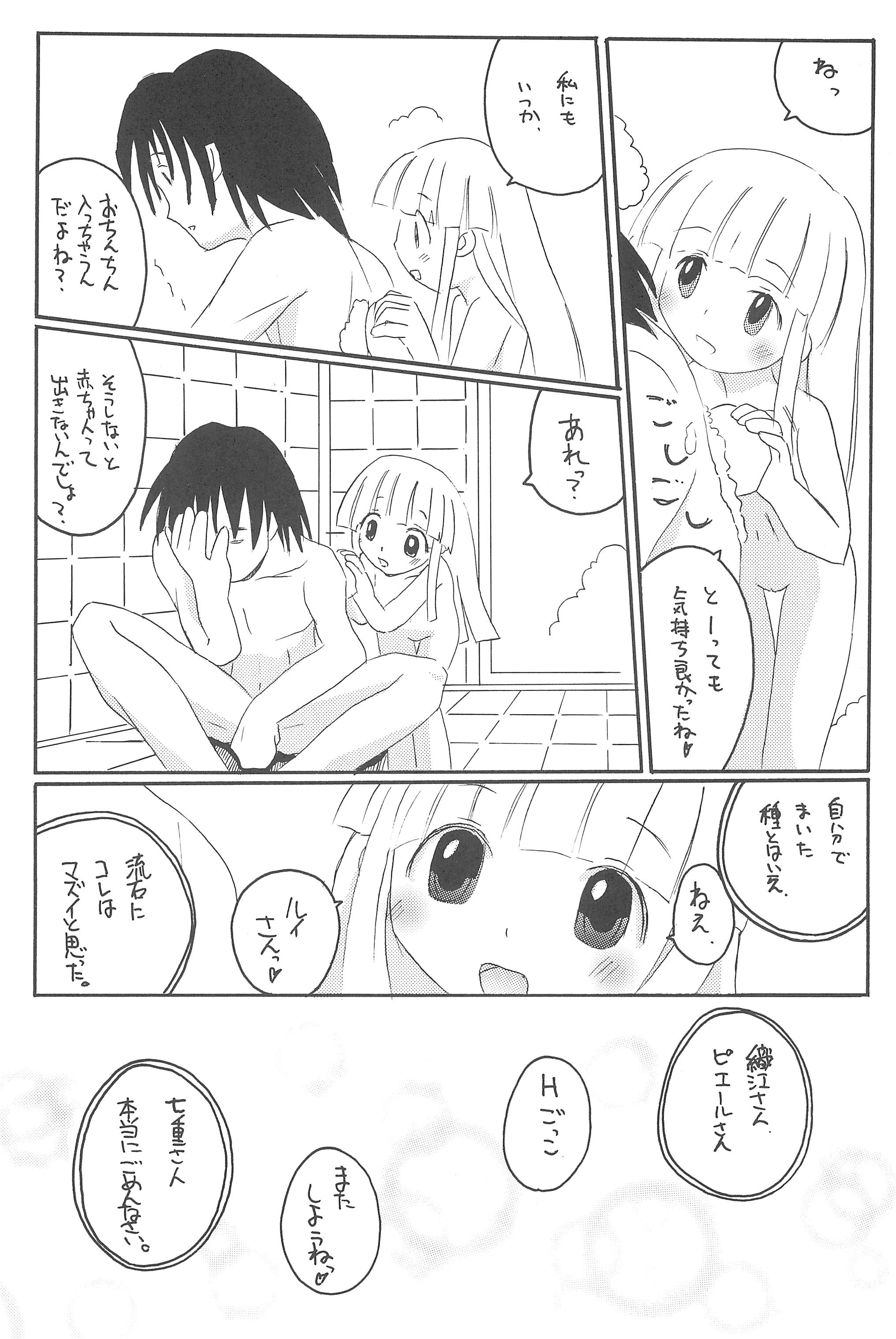 [浅野屋 (よろず)] GOO GOO DOLLS (リカヴィネ)