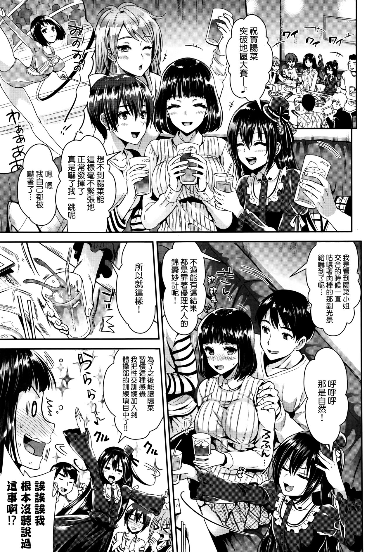 [小島紗] Let's Party♥ (コミックゼロス #42) [中国翻訳]