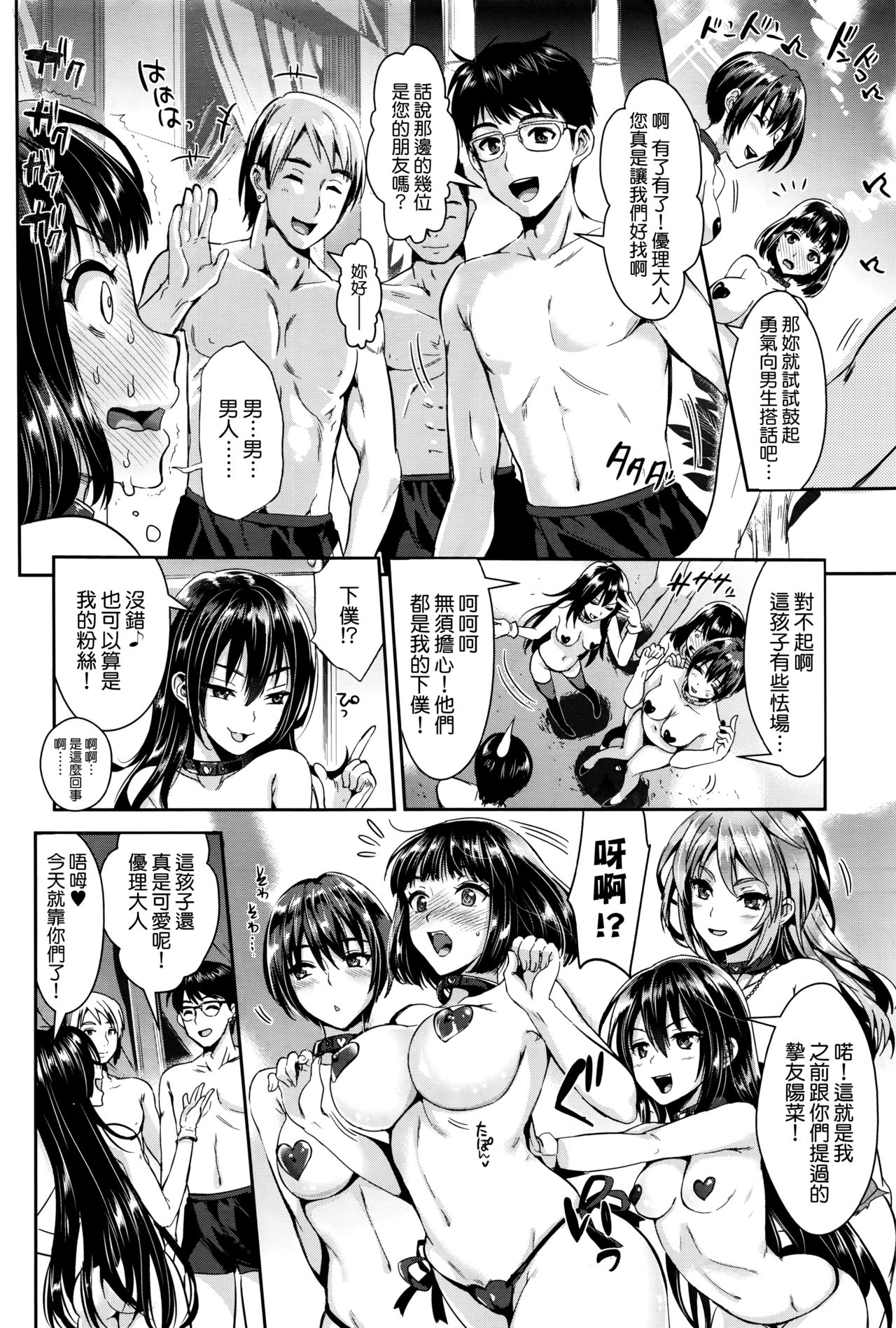 [小島紗] Let's Party♥ (コミックゼロス #42) [中国翻訳]