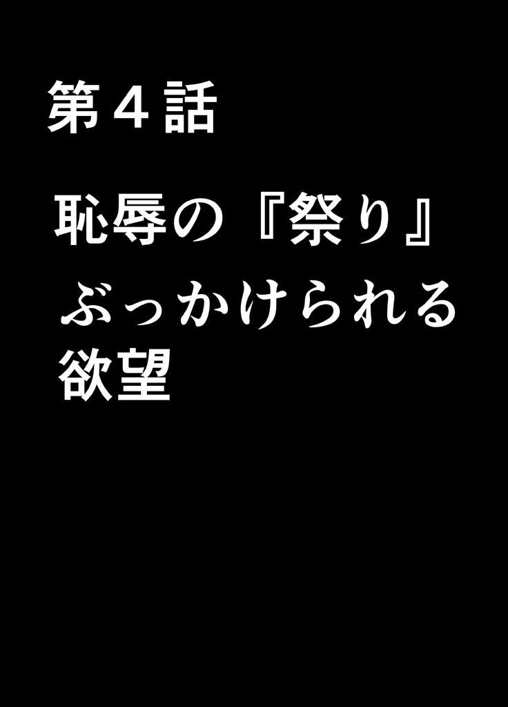 [クリムゾン (クリムゾン)] 1年間痴漢され続けた女―前編―