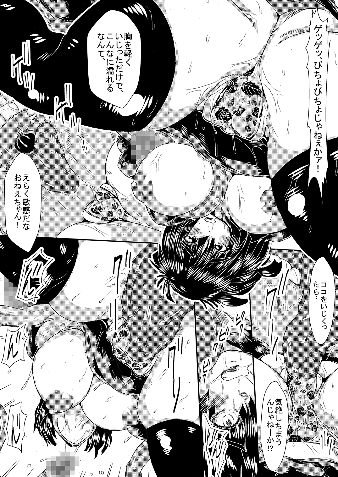 [ゆずぽん酢 (さこきち)] IN RAN-WOMEN 快楽に堕ちる姉妹 (ワンパンマン) [DL版]