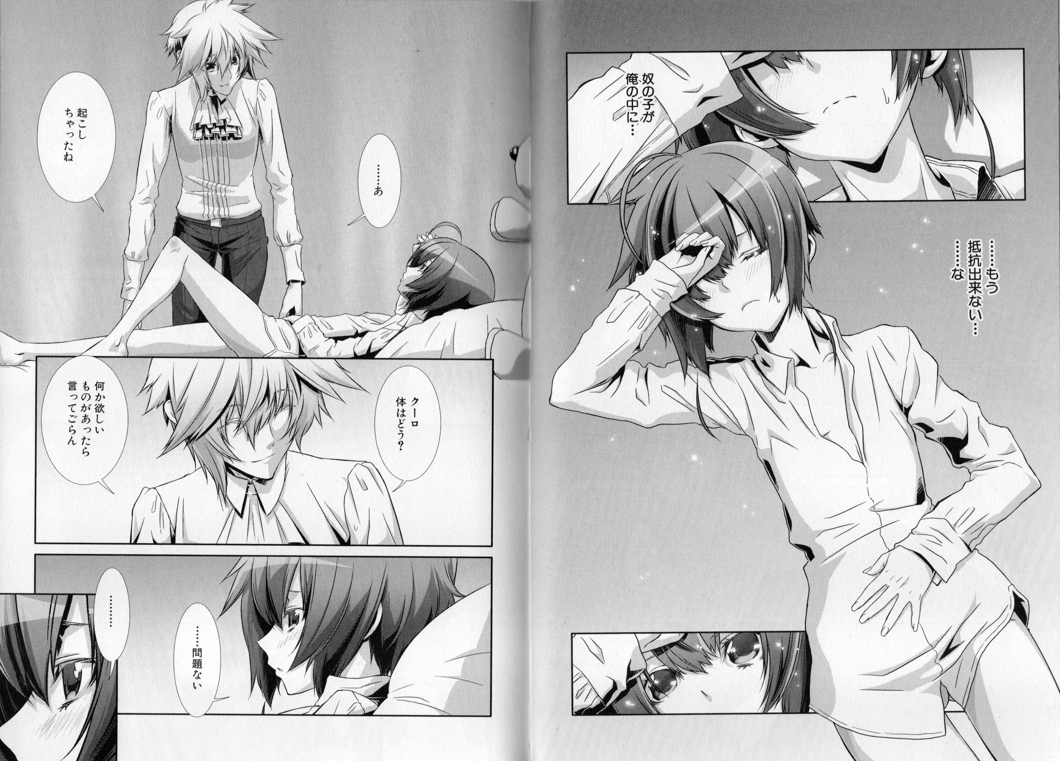 [柊柾葵] 少年メイドクーロ君 〜妊娠編〜