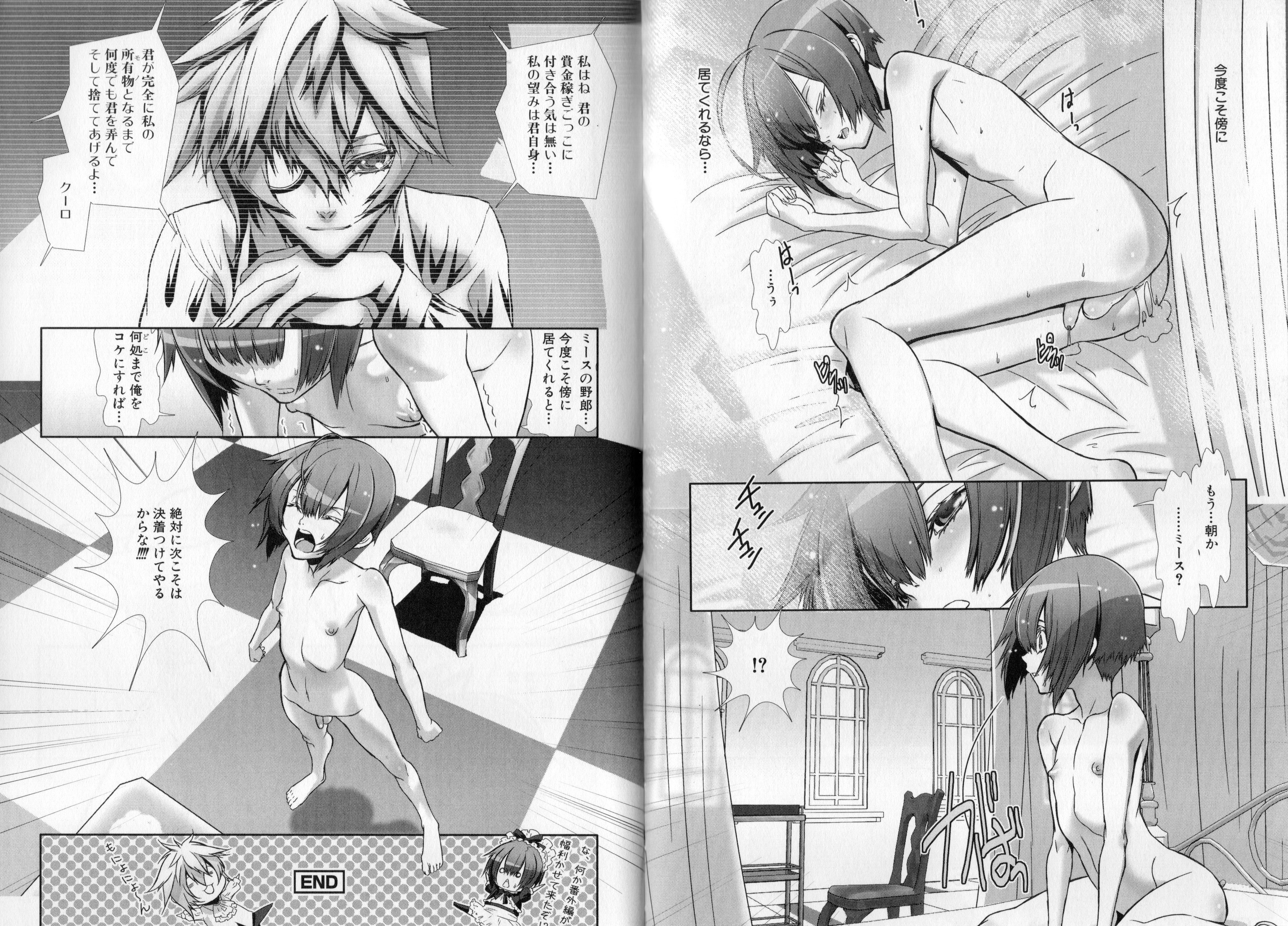 [柊柾葵] 少年メイドクーロ君 〜妊娠編〜