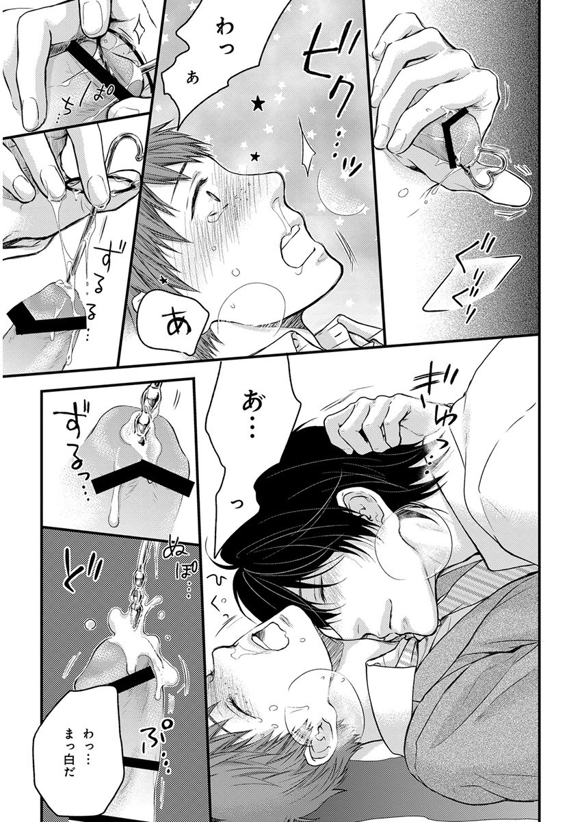 [アンソロジー] キチクR18 -尿道責め- [DL版]