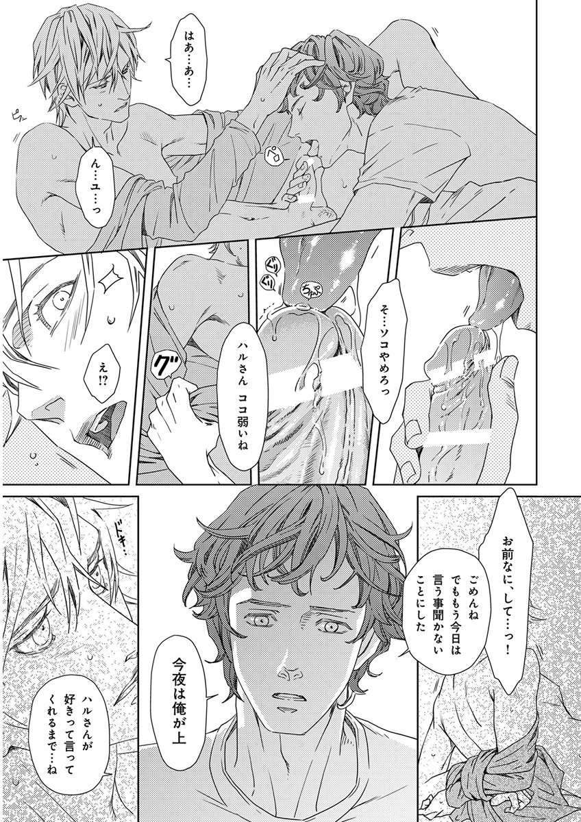 [アンソロジー] キチクR18 -尿道責め- [DL版]