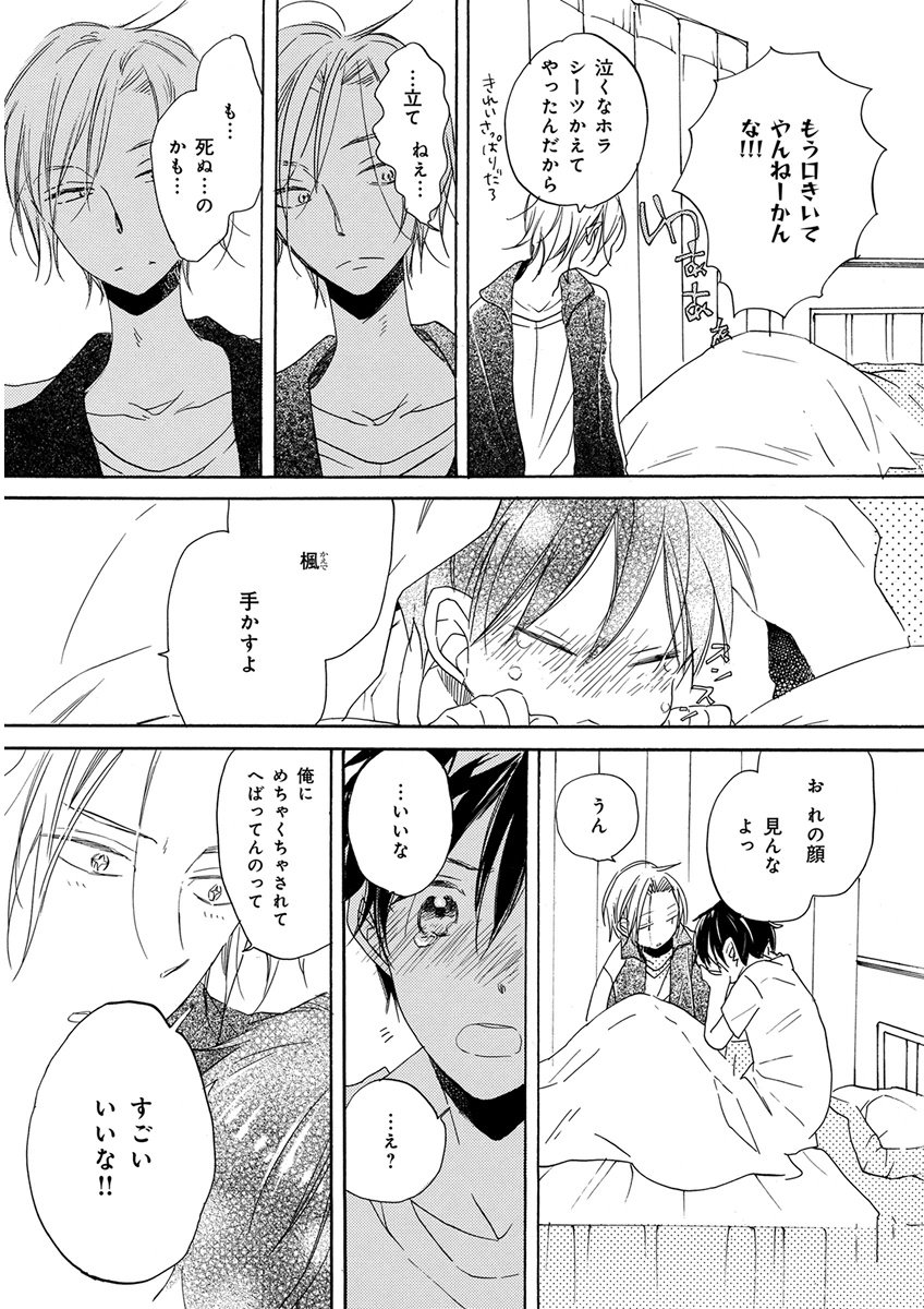 [アンソロジー] キチクR18 -尿道責め- [DL版]