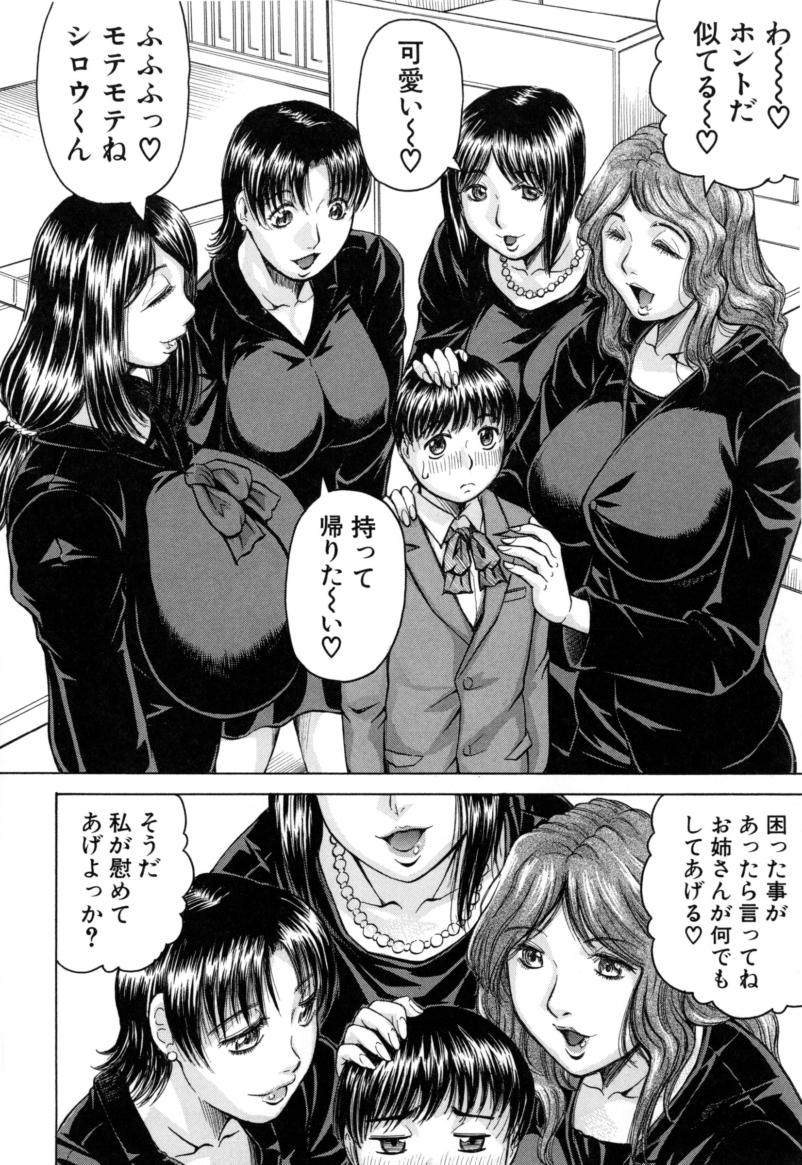 【ジャミング】ぼくげん亭爆乳ハーレム