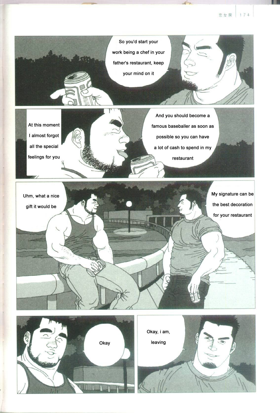 【自来也】アンダーカバーラバー【英語】