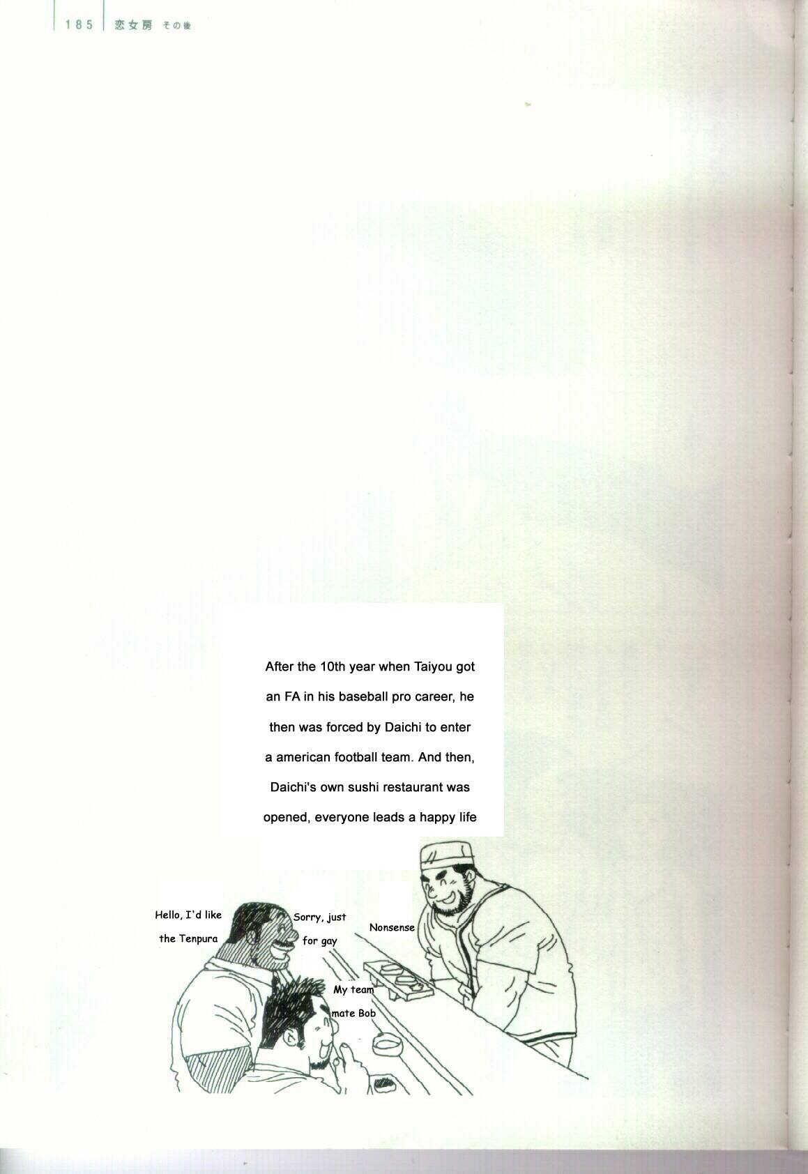 【自来也】アンダーカバーラバー【英語】