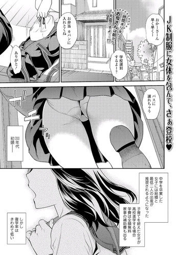 [逢坂ミナミ] 熟女子校生 [DL版]