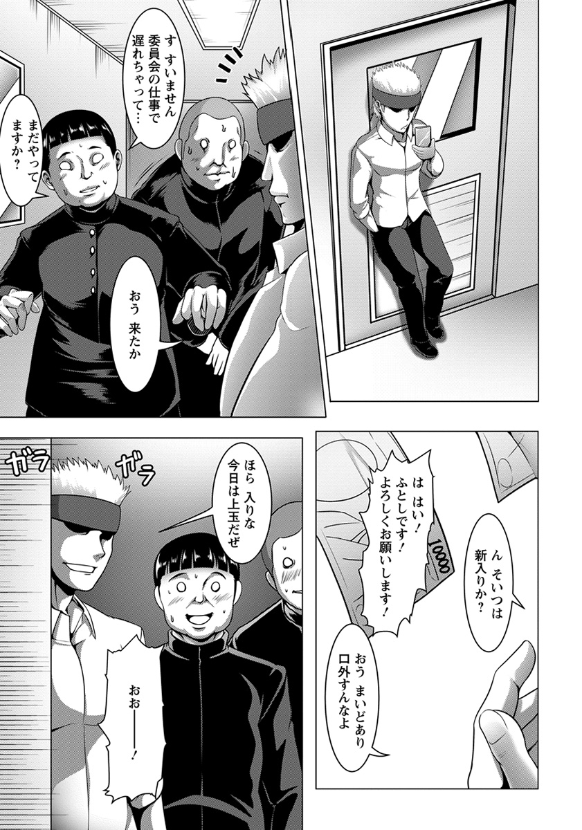 ANGEL 倶楽部 2016年8月号 [DL版]