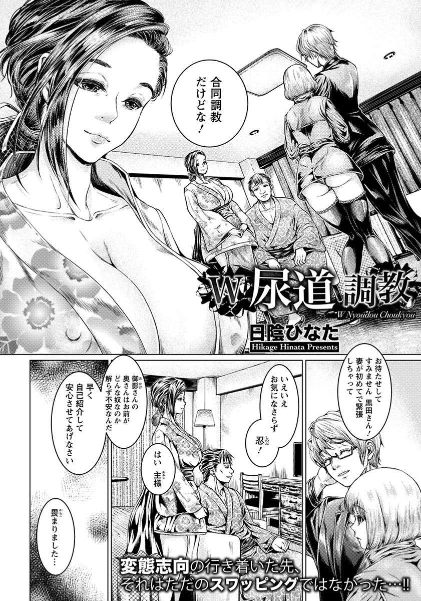 ANGEL 倶楽部 2016年8月号 [DL版]