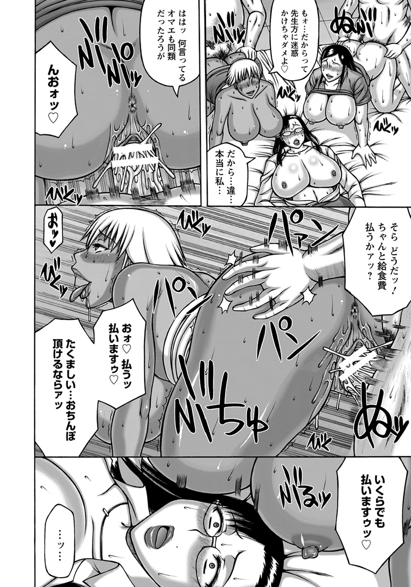 ANGEL 倶楽部 2016年8月号 [DL版]