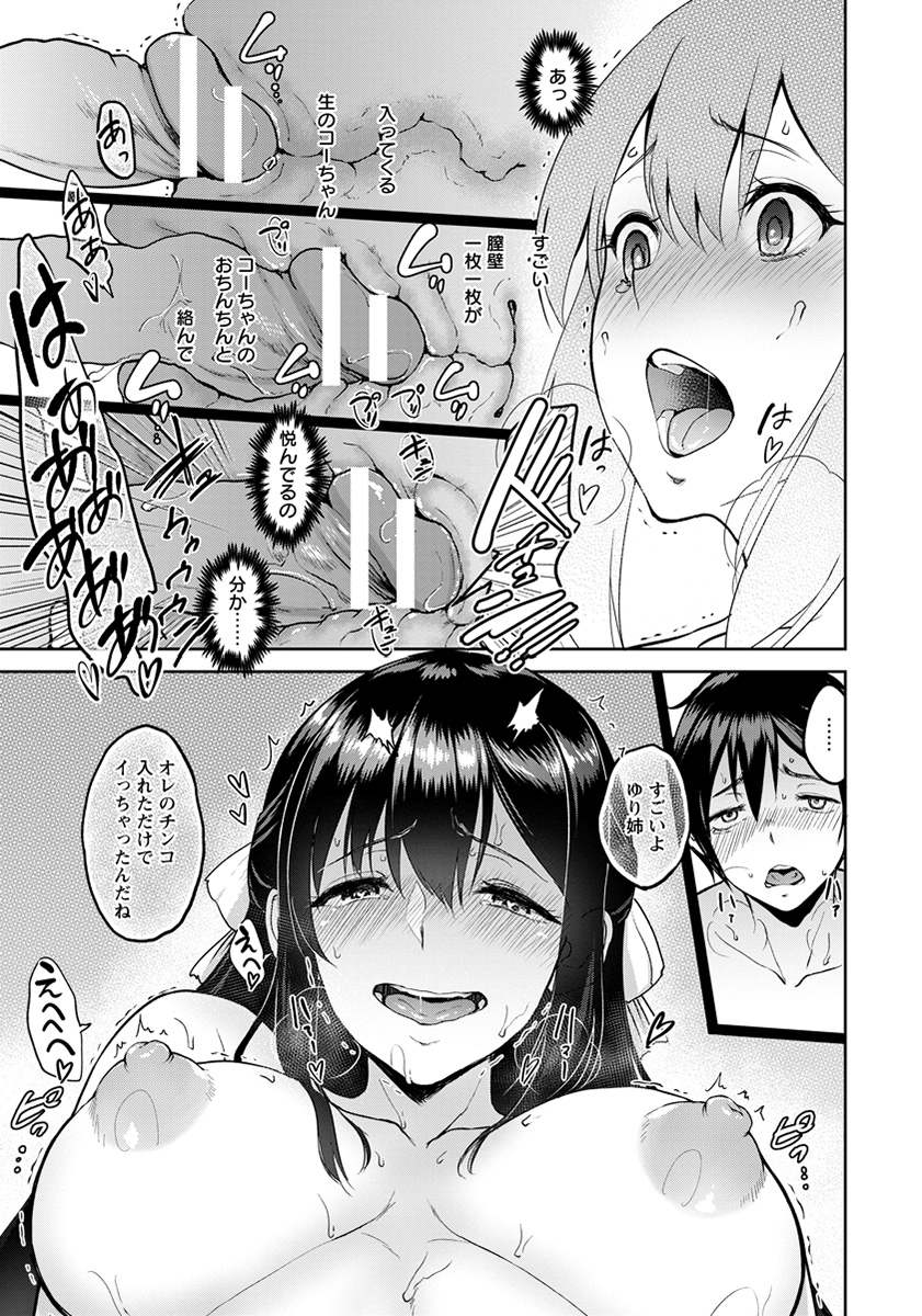 ANGEL 倶楽部 2016年8月号 [DL版]