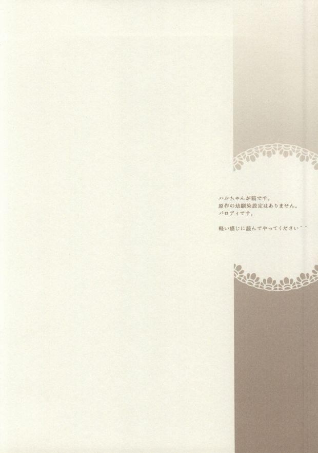 (恋愛サバイバル) [CASHLAIM (はる)] いただきます ごちそうさま (Free!)