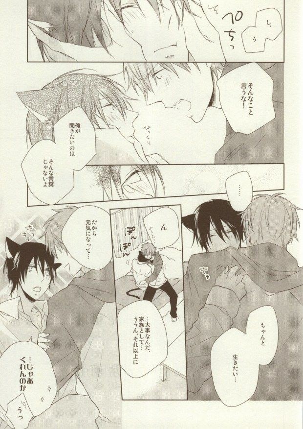 (恋愛サバイバル) [CASHLAIM (はる)] いただきます ごちそうさま (Free!)