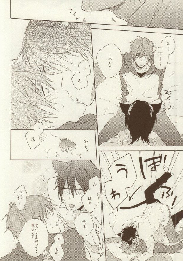 (恋愛サバイバル) [CASHLAIM (はる)] いただきます ごちそうさま (Free!)