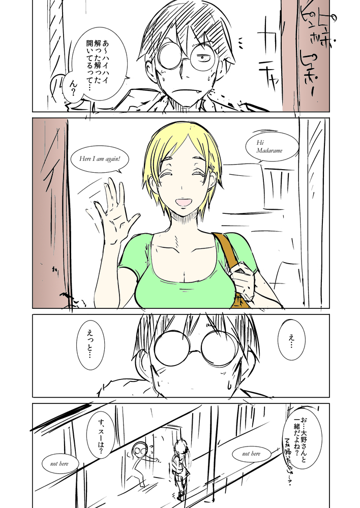 (C84) [EROQUIS! (ブッチャーU)] アン×マダ 準備号 (げんしけん二代目) [カラー化]