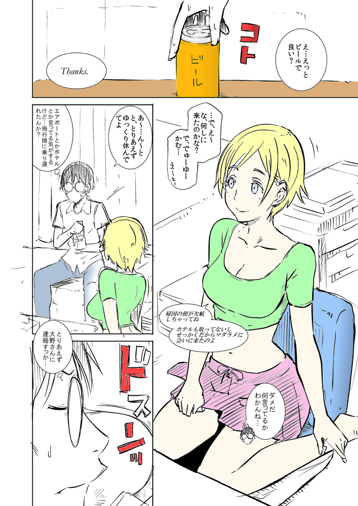 (C84) [EROQUIS! (ブッチャーU)] アン×マダ 準備号 (げんしけん二代目) [カラー化]