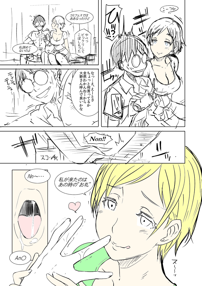 (C84) [EROQUIS! (ブッチャーU)] アン×マダ 準備号 (げんしけん二代目) [カラー化]