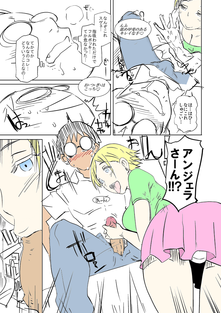 (C84) [EROQUIS! (ブッチャーU)] アン×マダ 準備号 (げんしけん二代目) [カラー化]