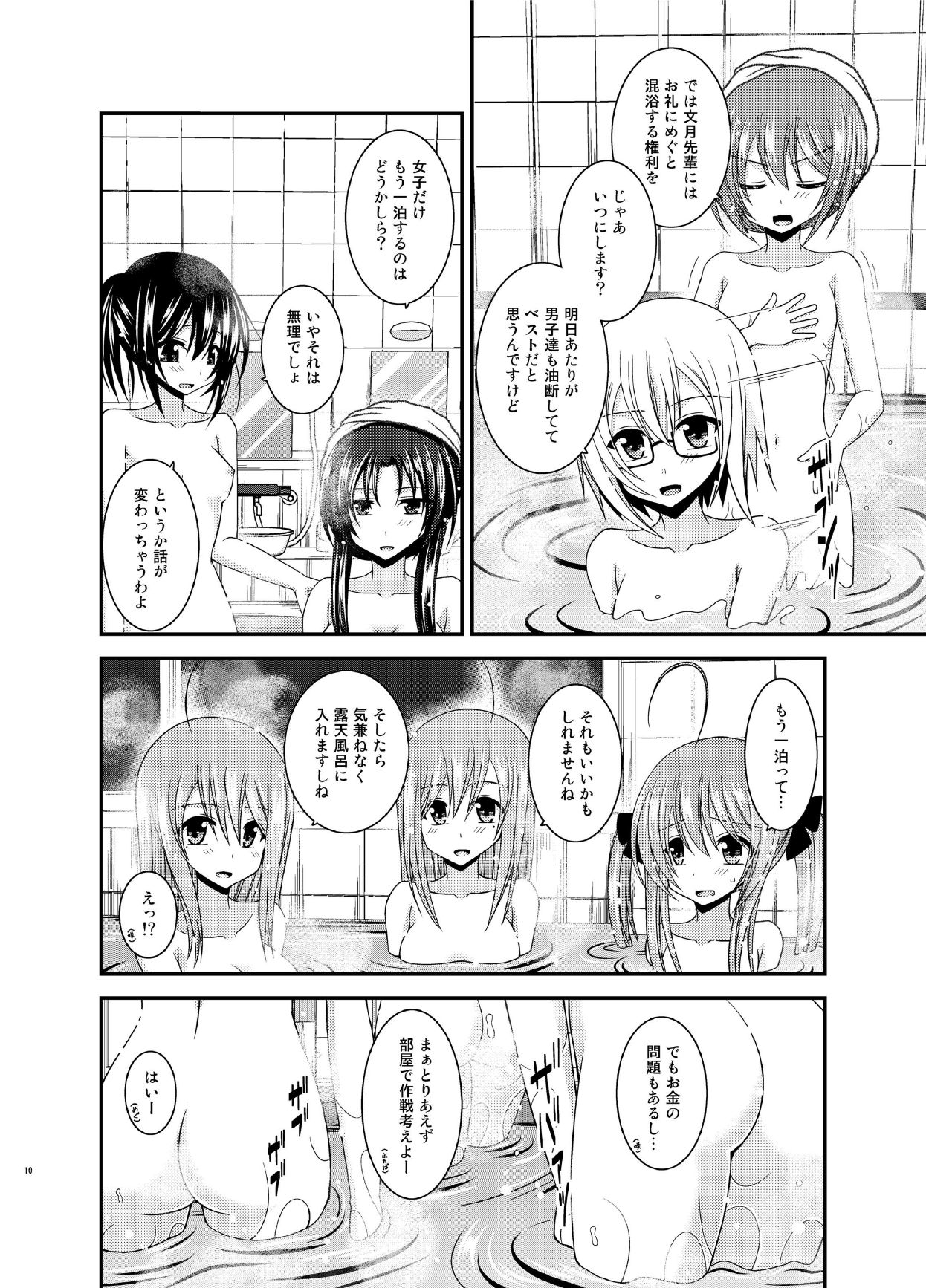 [valssu (茶琉)] 露出少女日記16冊目 [DL版]