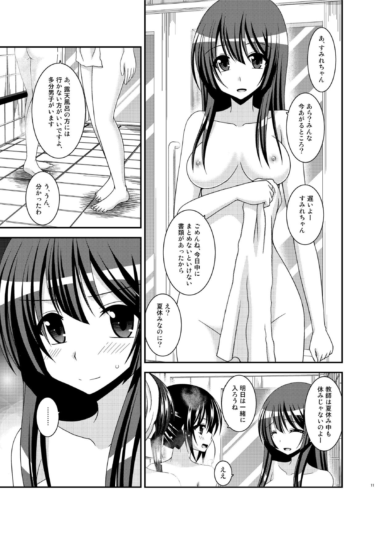 [valssu (茶琉)] 露出少女日記16冊目 [DL版]