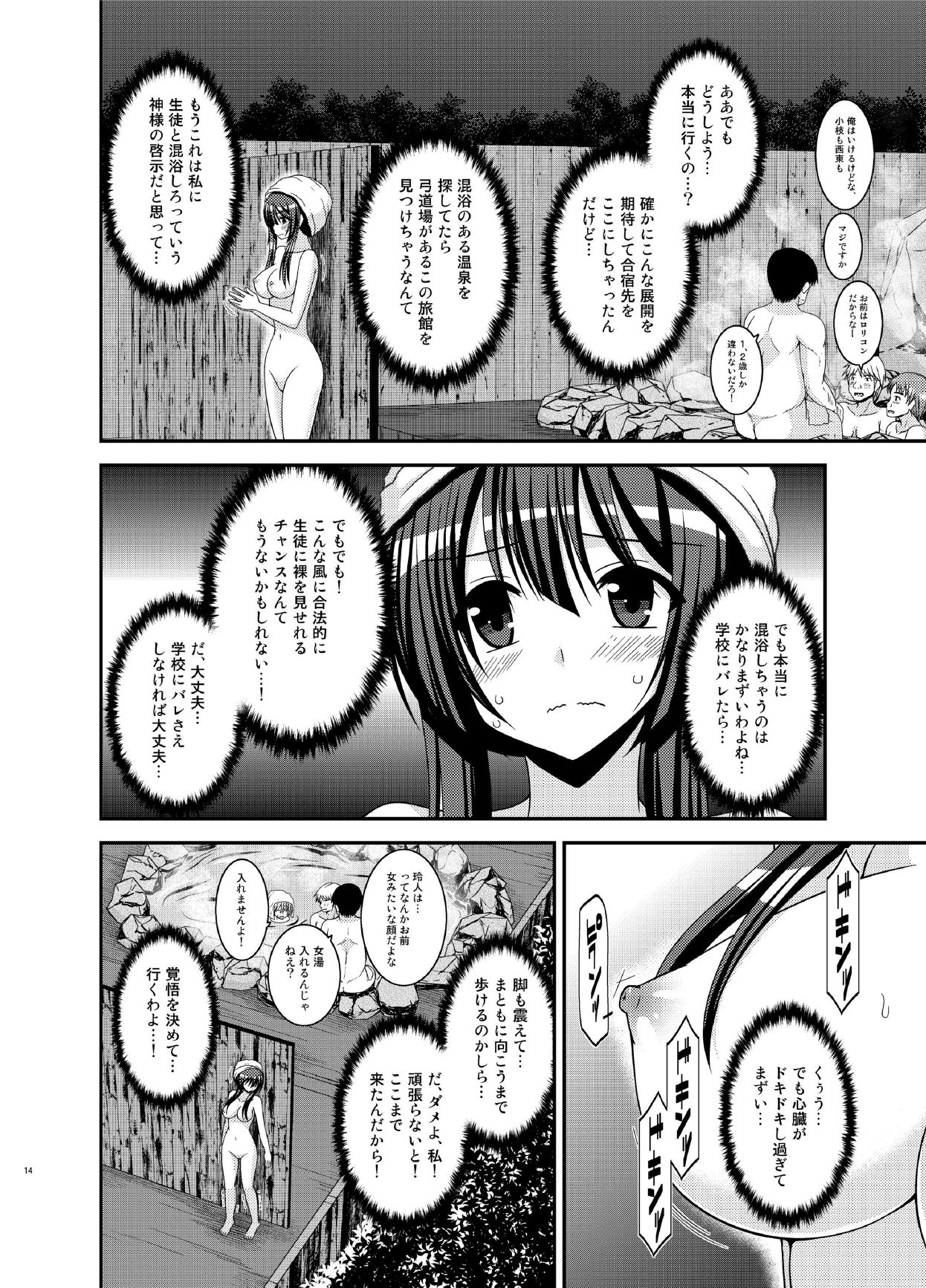 [valssu (茶琉)] 露出少女日記16冊目 [DL版]