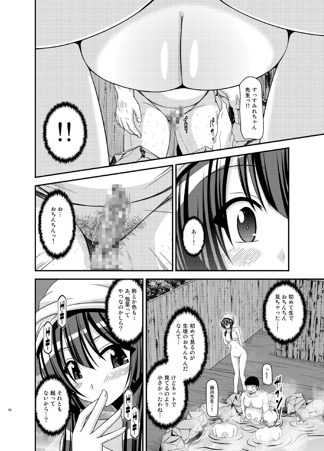 [valssu (茶琉)] 露出少女日記16冊目 [DL版]