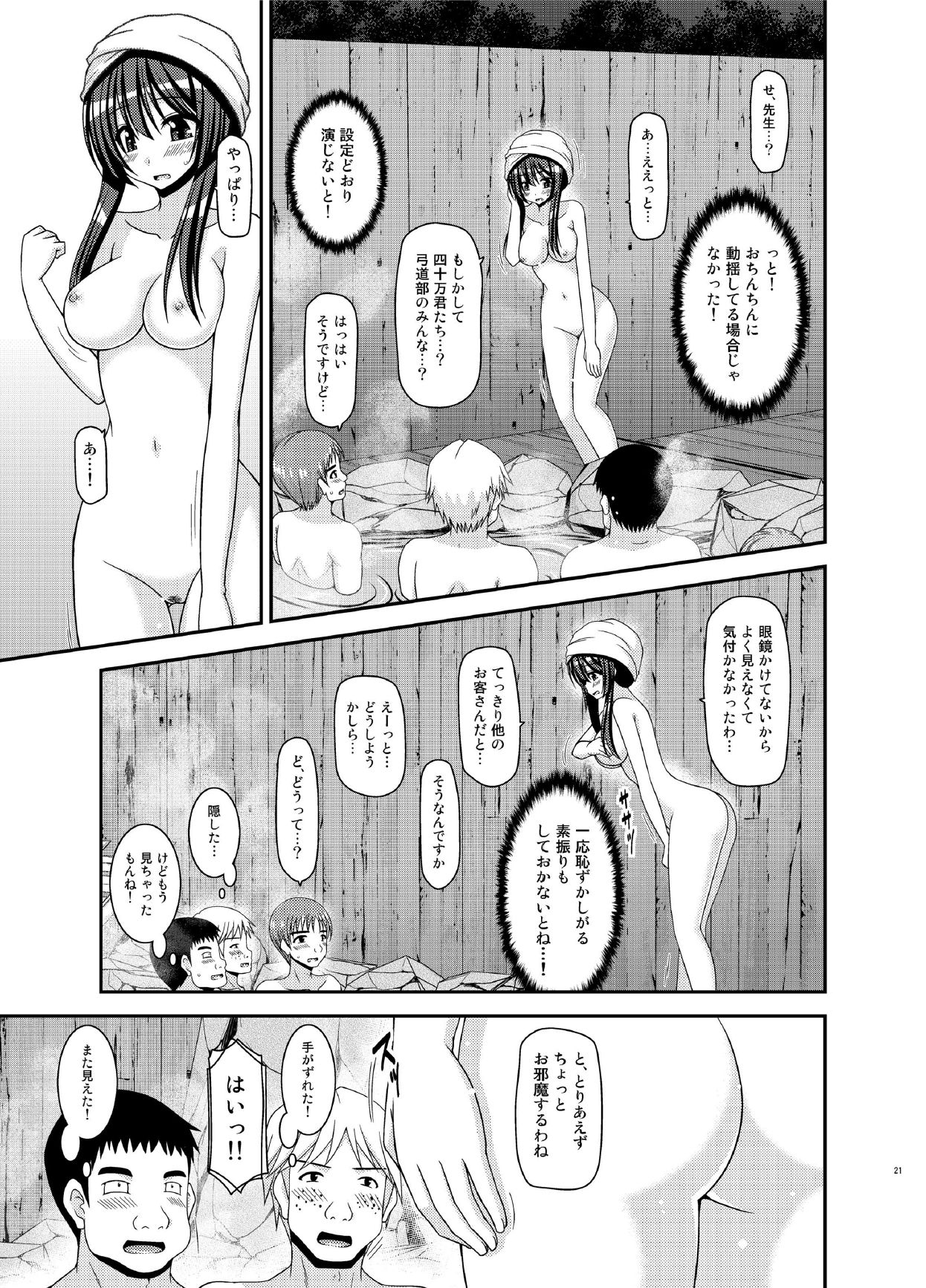 [valssu (茶琉)] 露出少女日記16冊目 [DL版]