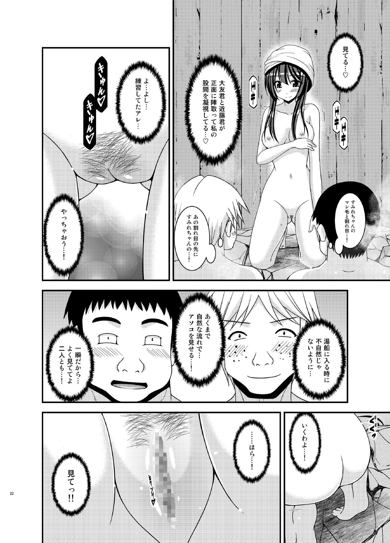 [valssu (茶琉)] 露出少女日記16冊目 [DL版]