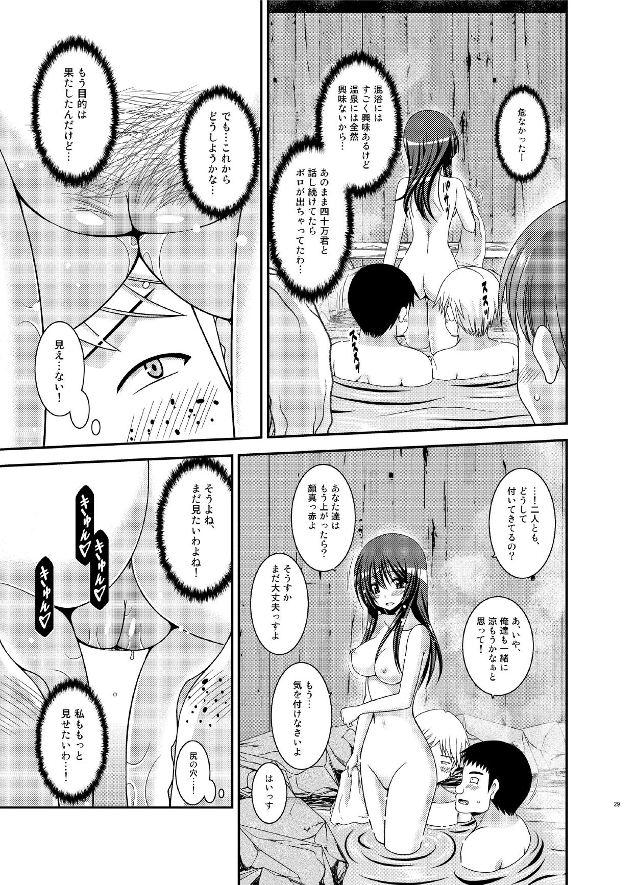 [valssu (茶琉)] 露出少女日記16冊目 [DL版]