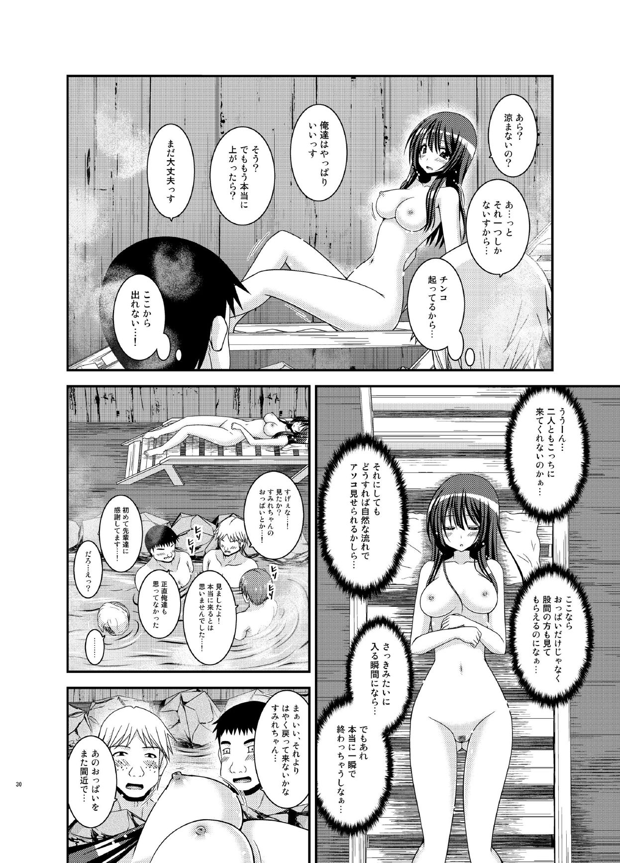 [valssu (茶琉)] 露出少女日記16冊目 [DL版]