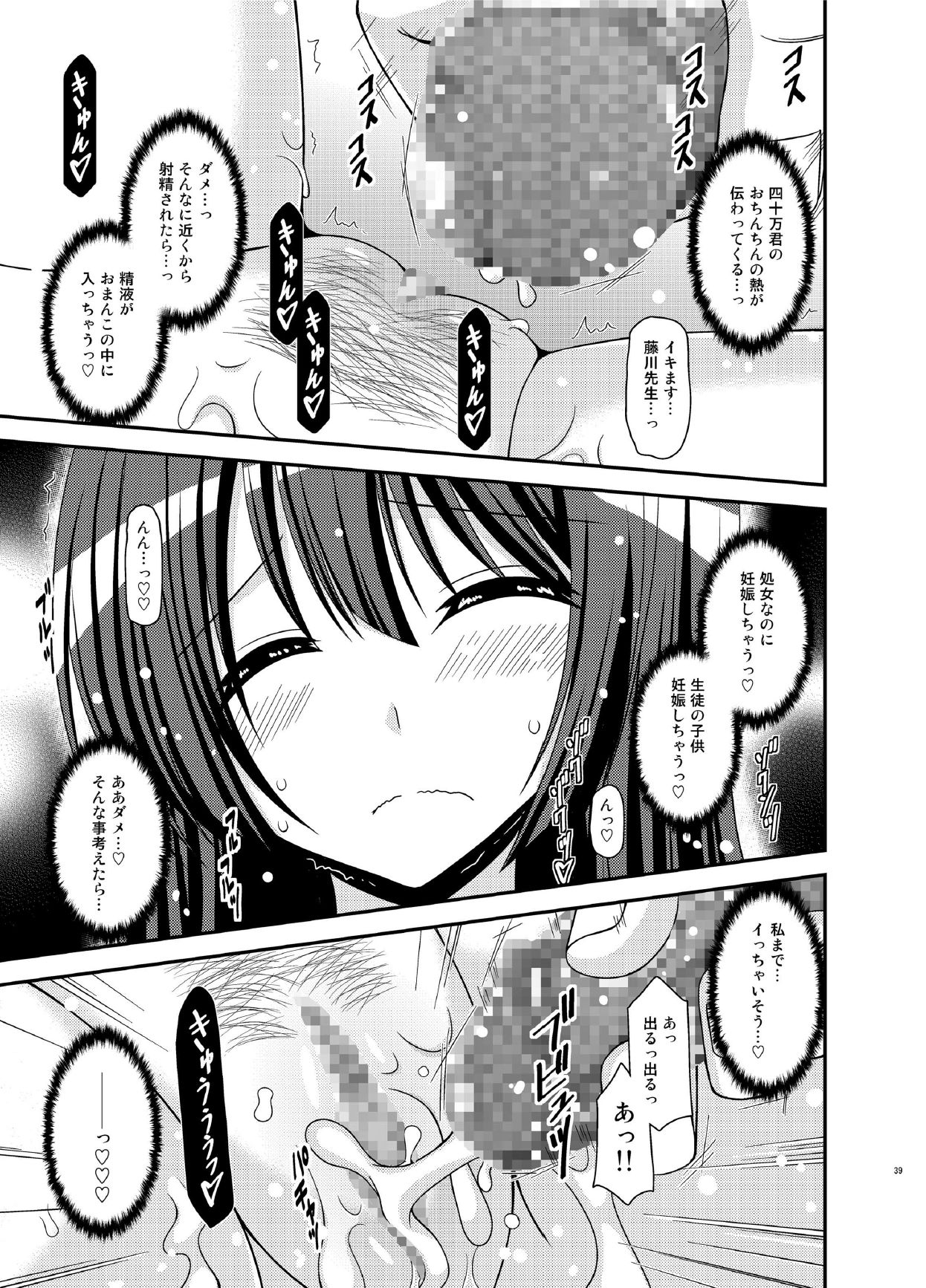 [valssu (茶琉)] 露出少女日記16冊目 [DL版]