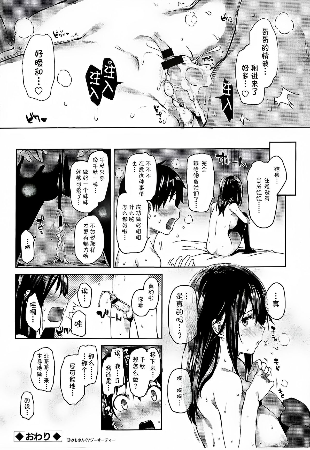 [みちきんぐ] 姉体驗週間1-5[DL版]+[ANE-TAKEN_SP]【无毒汉化组】+【童貞未泯漢化】+【想抱雷妈汉化组x先让我缓缓这次就不乱取名了汉化组】