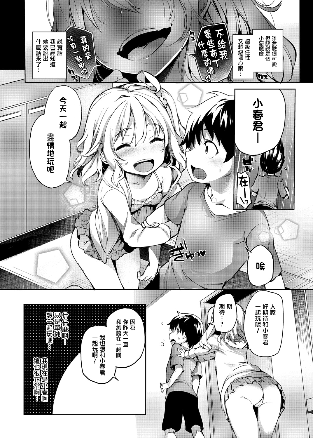 [みちきんぐ] 姉体驗週間1-5[DL版]+[ANE-TAKEN_SP]【无毒汉化组】+【童貞未泯漢化】+【想抱雷妈汉化组x先让我缓缓这次就不乱取名了汉化组】
