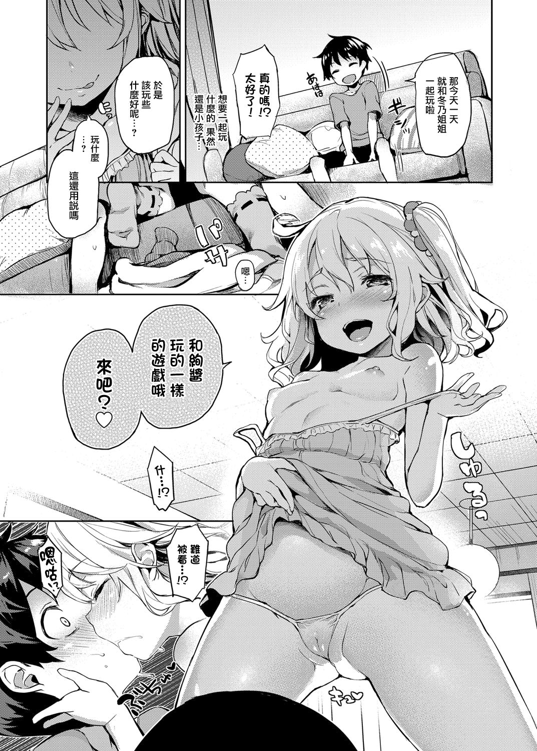 [みちきんぐ] 姉体驗週間1-5[DL版]+[ANE-TAKEN_SP]【无毒汉化组】+【童貞未泯漢化】+【想抱雷妈汉化组x先让我缓缓这次就不乱取名了汉化组】