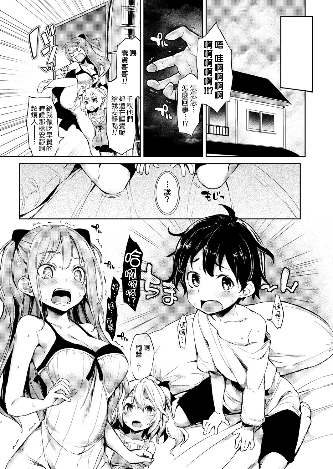 [みちきんぐ] 姉体驗週間1-5[DL版]+[ANE-TAKEN_SP]【无毒汉化组】+【童貞未泯漢化】+【想抱雷妈汉化组x先让我缓缓这次就不乱取名了汉化组】