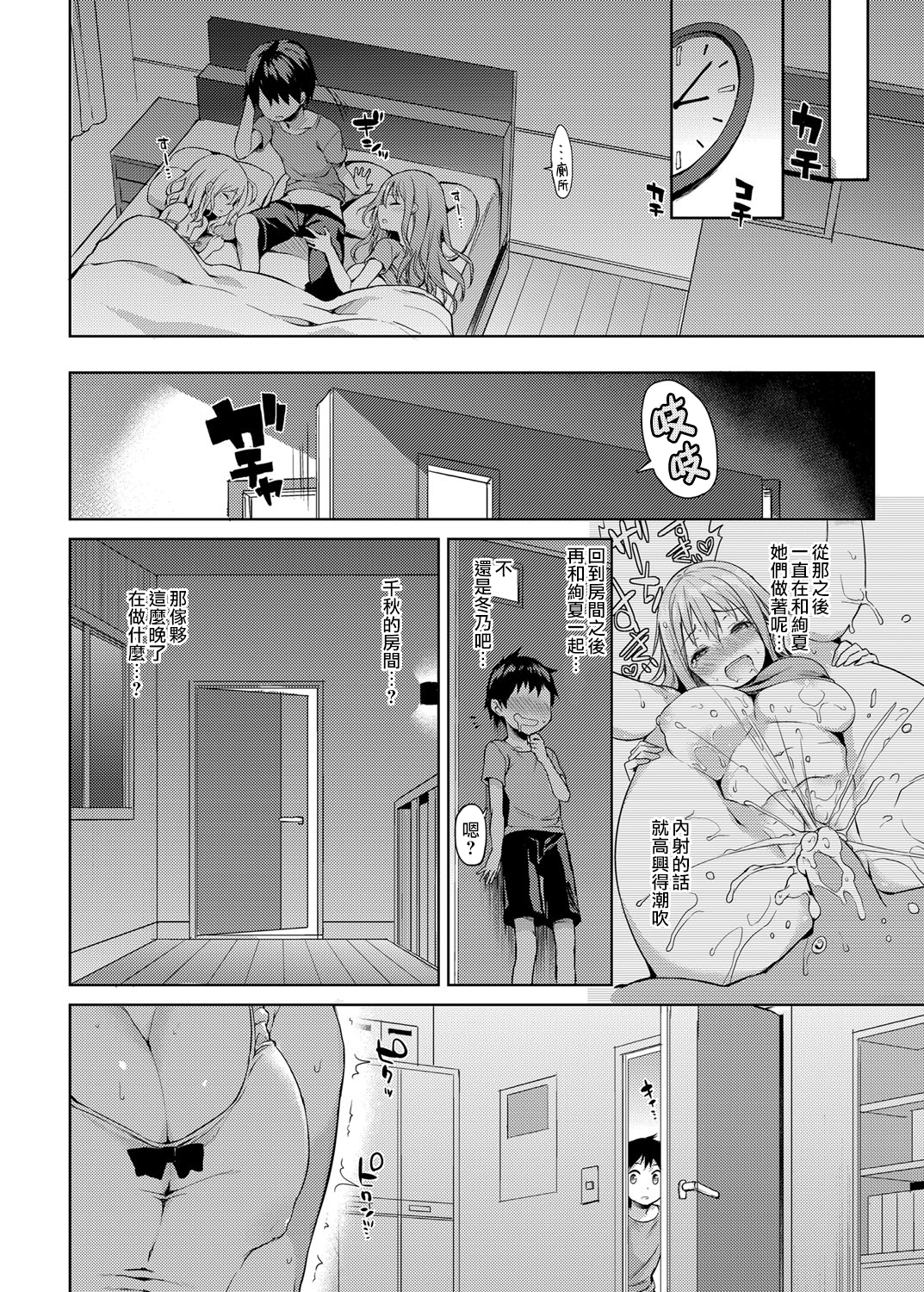 [みちきんぐ] 姉体驗週間1-5[DL版]+[ANE-TAKEN_SP]【无毒汉化组】+【童貞未泯漢化】+【想抱雷妈汉化组x先让我缓缓这次就不乱取名了汉化组】