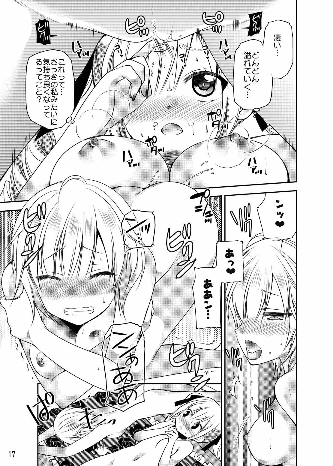 [空想RIOT (佐倉はなつみ)] rrrランコのことを想うとアソコがぬれぬれになるのです (アイドルマスター シンデレラガールズ) [DL版]