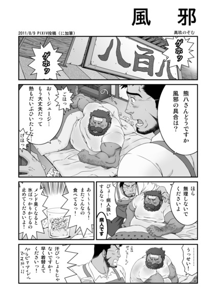 (C83) [根雪堂 (よろず)] 村屋銀座商店街 真昼の決闘